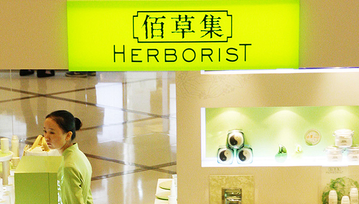 上海家化新品发布会