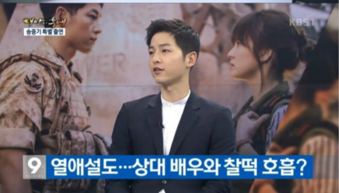 宋仲基做客韩国新闻节目：笑谈与宋慧乔绯闻，称自己是“机器白痴”