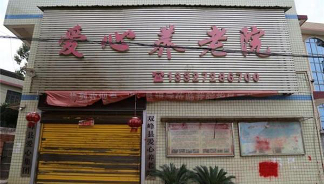 双峰养老院,西安疾控中心,山东疫苗案,台湾居民,贩毒,天价学区房,手机