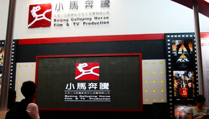 小马奔腾沉浮录