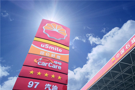 中石化,中海油,中石油