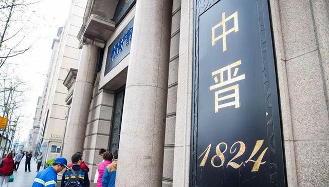 中晋系,P2P,庞氏骗局,传销