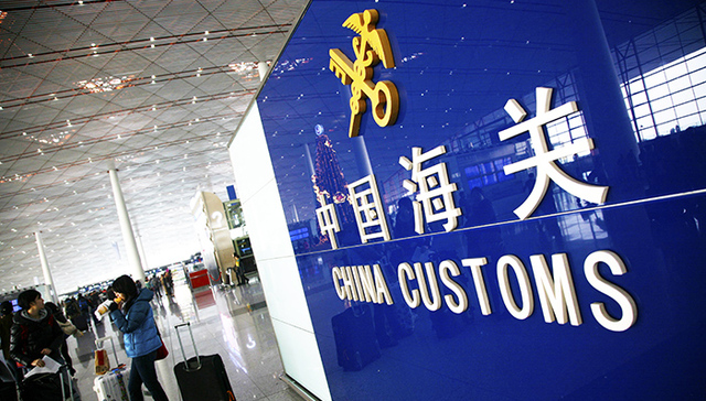 海关严查超5000元额度海淘缴税,海关严查入境旅客