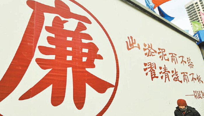 中纪委,,反腐,中央