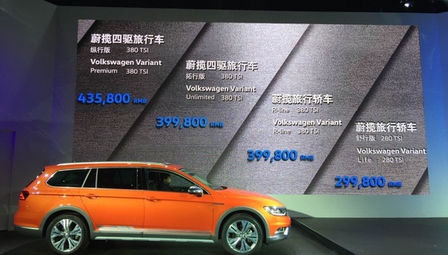 大众蔚揽旅行车上市 增加2.0T动力配置