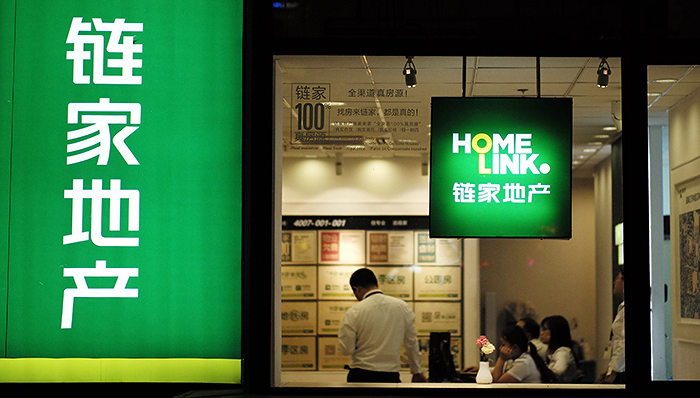 链家等6家房产经纪公司虚假宣传被罚