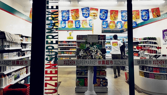 这是一家什么都有但又什么都没有的超市