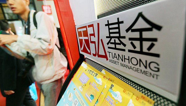 天弘基金瞄准定增业务