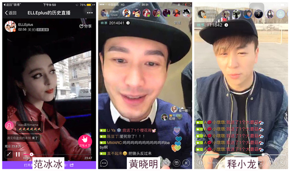 【贵圈】 明星、网红、90后都中了手机直播的毒，这背后的套路我们全掌握