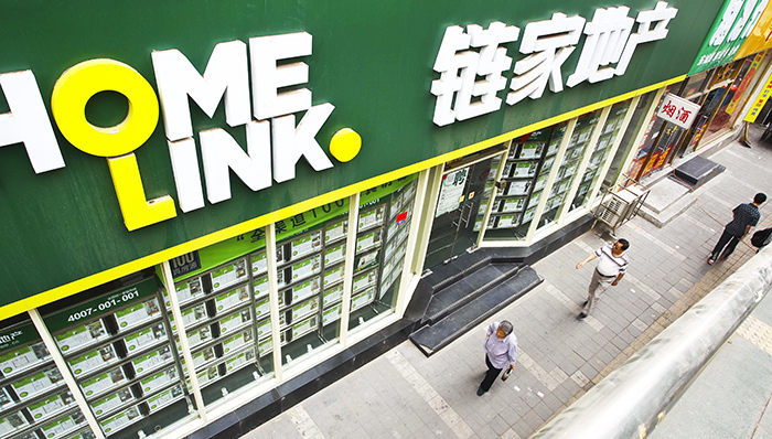 链家正式启动IPO