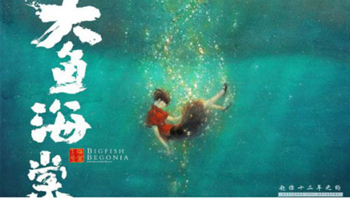 《大鱼海棠》定档7月8日 这部做了12年的影片终于要上映了！