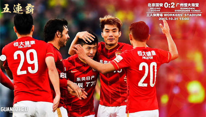 强如广州恒大淘宝也很难从中国足坛赚钱