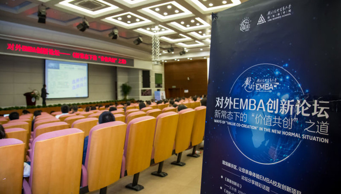 “新常态”下如何共创价值 这里有外经贸EMBA校友的跨界经验