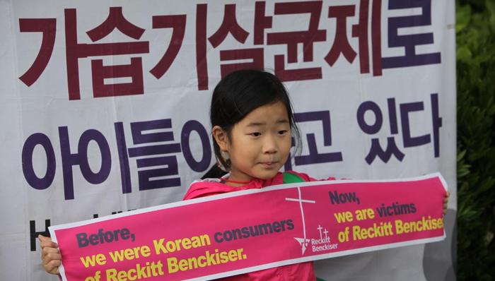 韩国,加湿器杀菌剂,利洁时公司