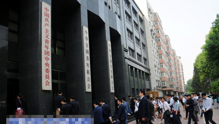 共青团,巡视,整改,贵族化