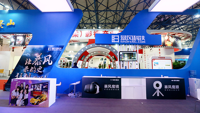 一季度暴风科技净利润亏损