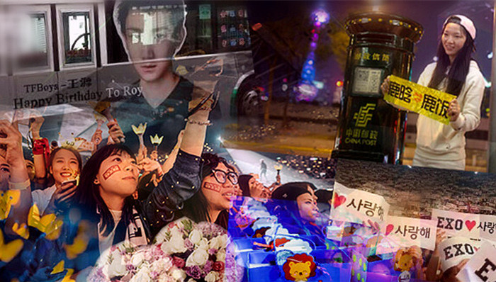 EXO,TFBOYS,粉丝应援