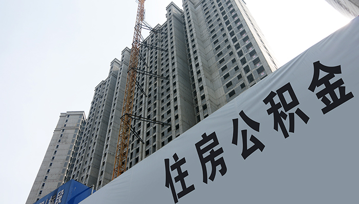 北京调整公积金缴存比例