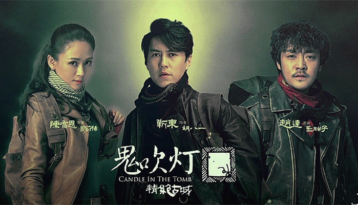 董卿,胡歌,鬼吹灯,靳东,陈乔恩