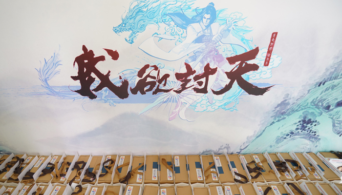 《我欲封天》舞台剧巡演将于9月开始 首推“演游联动”模式