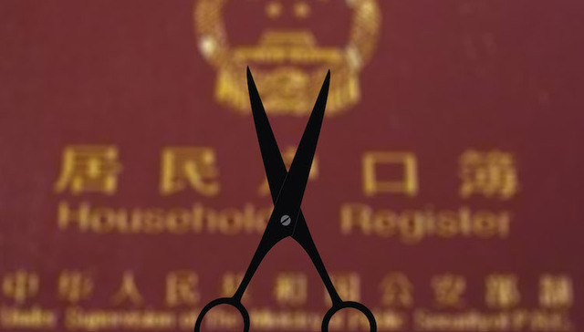 户籍,北京,落户