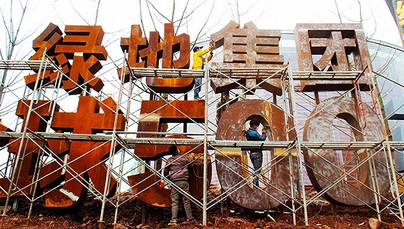 房企,库存,排名