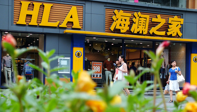 男装品牌海澜之家业绩增速临近下滑拐点