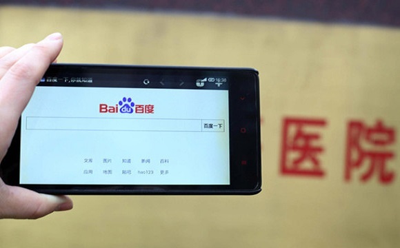 魏则西,百度,信息不对称,搜索引擎