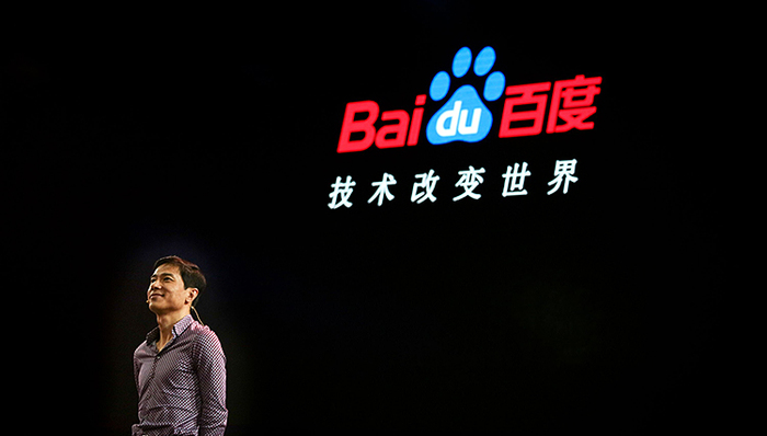 百度今年营收可能下降3%到6%