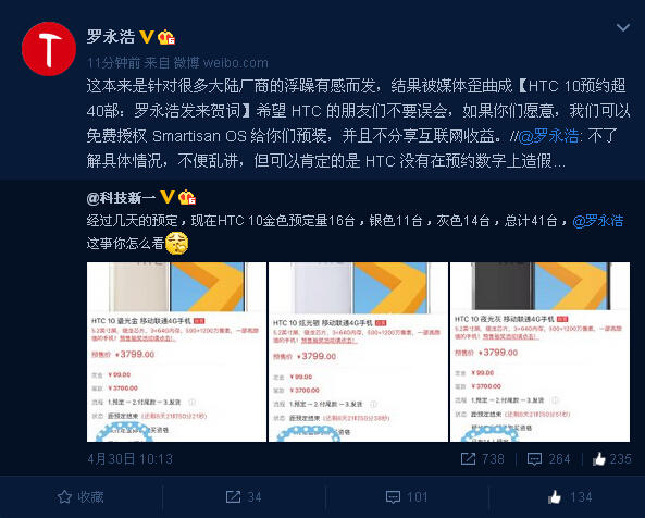 魅族、锤子的小而美之路:一个向左走,一个向右走