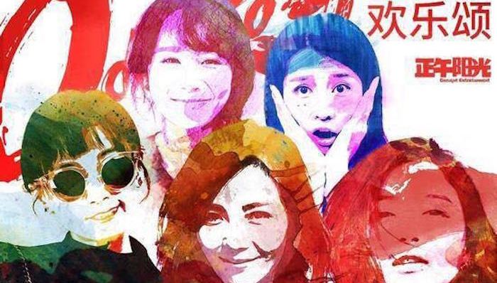 【新浪】《欢乐颂》受众解析：90后女学生最爱 王凯靳东抢戏