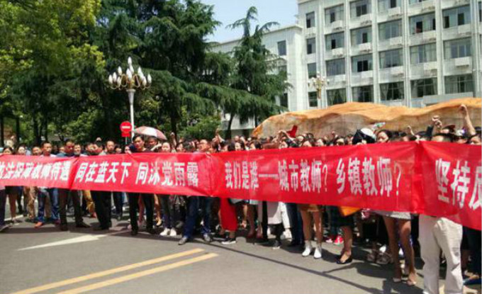 衡阳，教师，维权