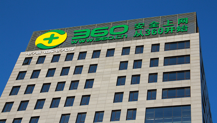 证监会,奇虎360,私有化,借壳