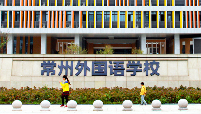 常州外国语学校污染事件