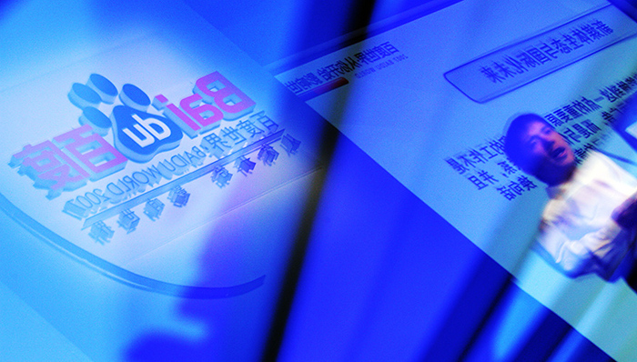 百度回应网信办调查结果