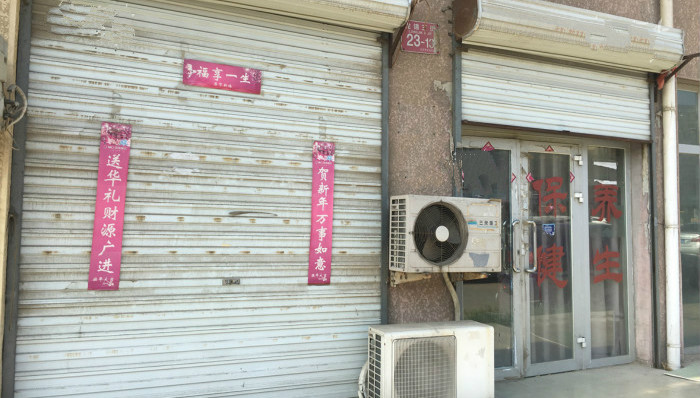 雷洋,足疗店,救命,嫖娼