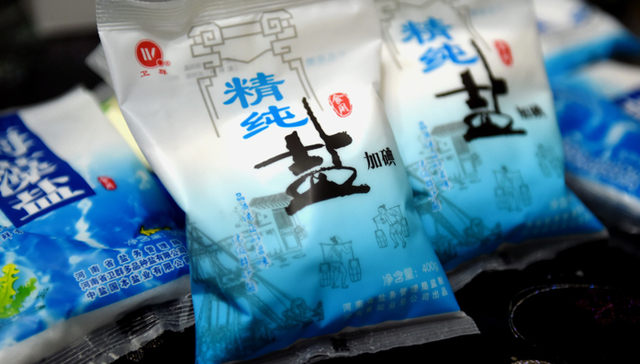 盐改,食盐专营,市场化,垄断