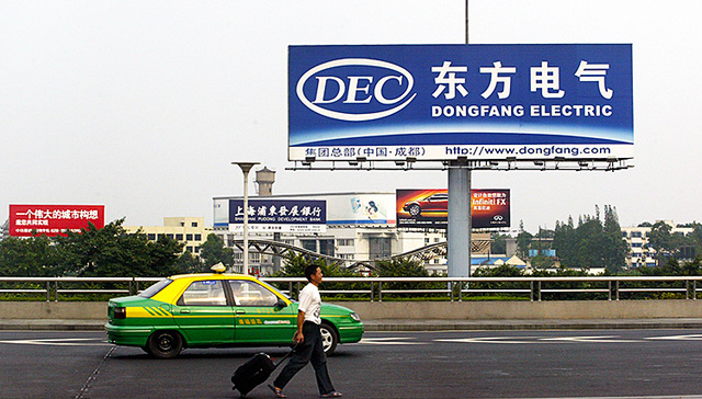 东方电气业绩压力不减