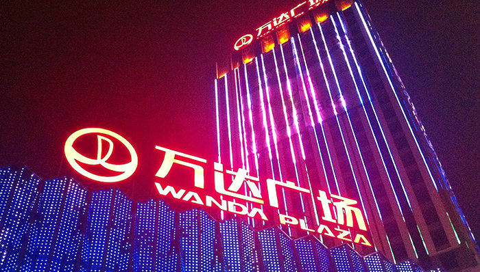 万达商业的私有化进程,对外发行H股股本