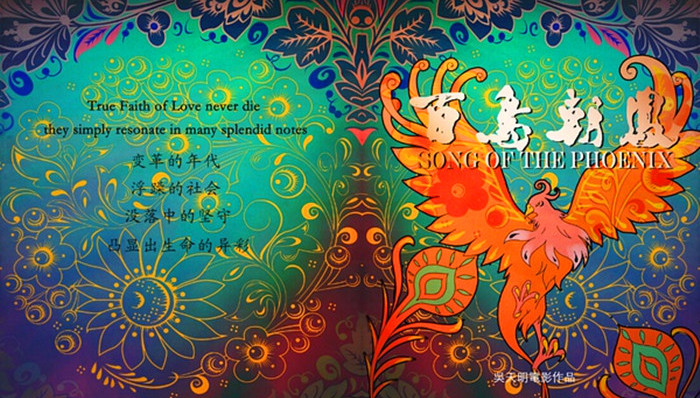 中国电影,艺术电影,百鸟朝凤,吴天明,商业模式,方励