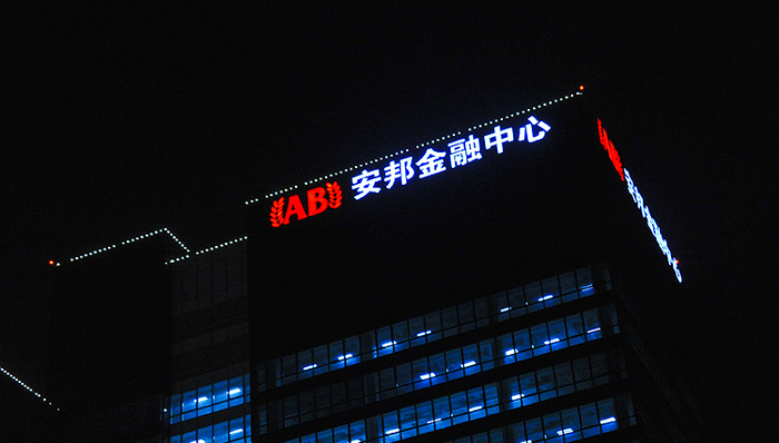 安邦或因800多亿收购喜达屋涉嫌违规被调研