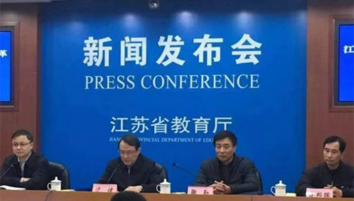 江苏省,教育厅,高考,招生