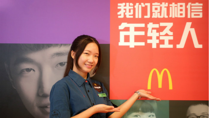 麦当劳