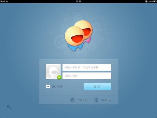 飞信登录界面