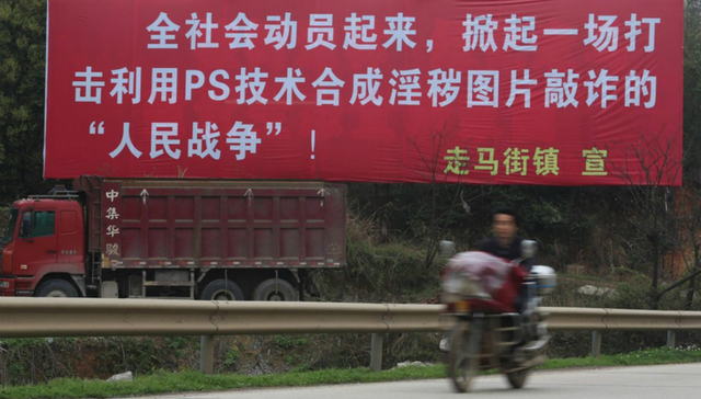 诈骗,互联网,艳照,PS