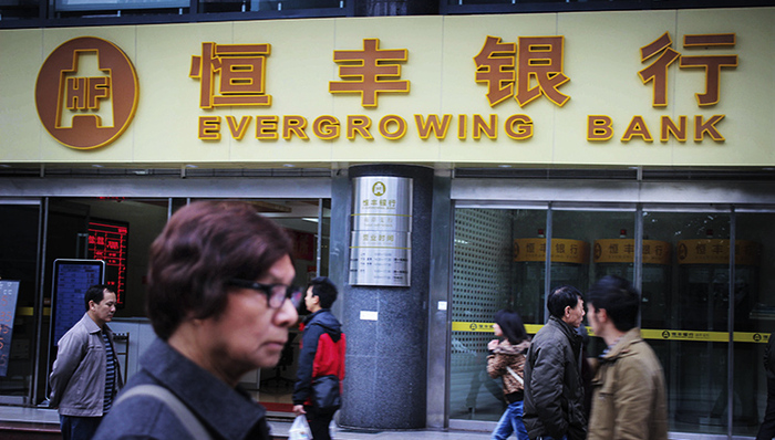 恒丰银行暂缓员工股权激励