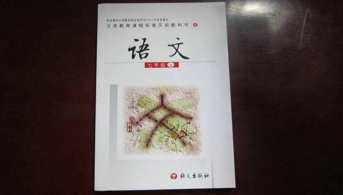 语文教材,传统文化