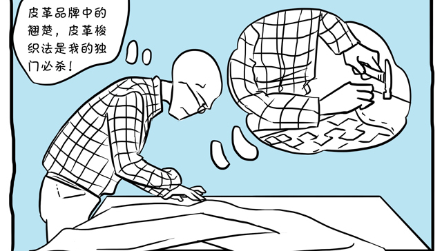 葆蝶家,皮革品牌