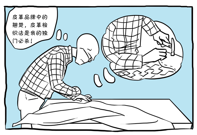 葆蝶家,皮革品牌