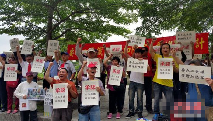 九二共识,,民进党,,游客,出租车司机